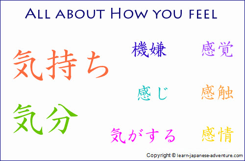 How you feel in Japanese How you feel in Japanese