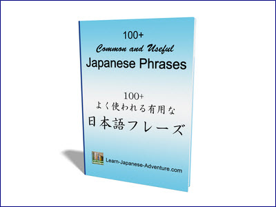 Learn Japanese Adventure Newsletter