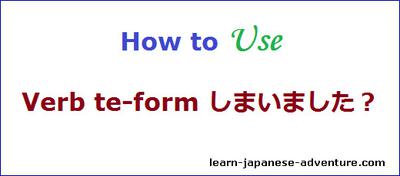 How to use Verb te-form しまいました?