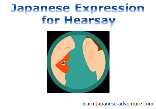 Japanese Expression for Hearsay