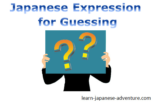 Tale overgive Korea Japanese Expressions でしょう and かもしれません - Learn Japanese Online