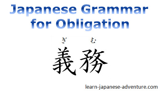 Japanese Grammar For Obligation Learn Japanese Online