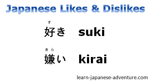 Japanese Likes And Dislikes Free Japanese Lessons
