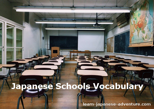 japanese high school classroom