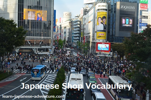 Japanese Shop and Store Vocabulary