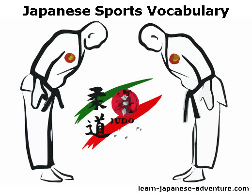 Japanese Sports Words And Vocabulary