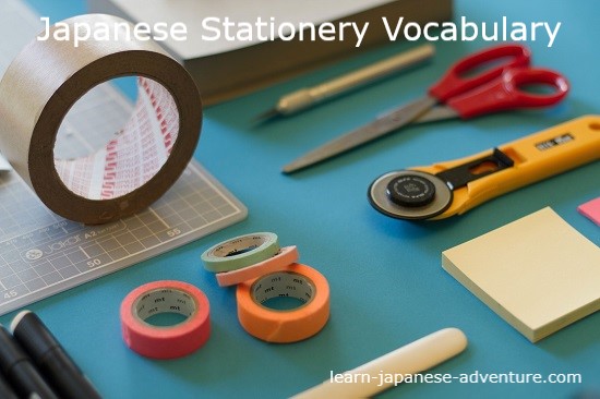 Japanese Stationery, Japanese Classroom Items
