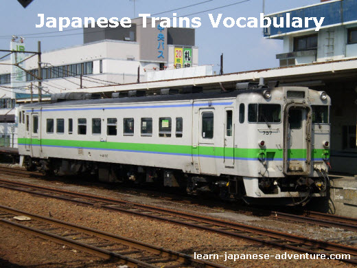 Japanese Trains