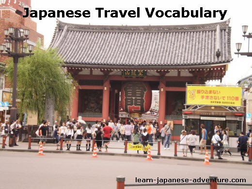 Japanese Travel Words: kankouchi - Asakusa Kaminarimon Gate