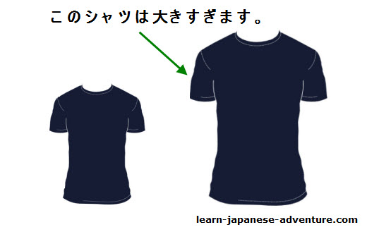 すぎる Sugiru Too Much In Japanese Learn Japanese Online すぎる Sugiru Too Much In Japanese Learn Japanese Online