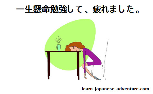 Te Form て Form For Cause Or Reason Learn Japanese Online