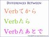 Differences between Verbてから, Verbたら and Verbたあとで