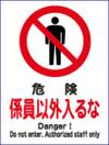 Japanese imperative-form 入るな (hairu na)