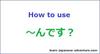 How to use ～んです?
