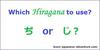 Which Hiragana Character to Use? ぢ or じ