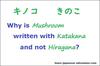 Why is Mushroom written with Katakana and not Hiragana in some cases?